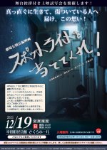 Spotlight Japanese Movie(2022) photo