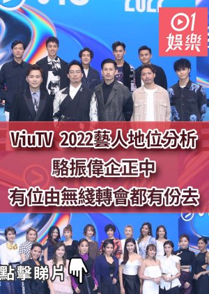 Untitled ViuTV Hong Kong-Taiwan Co-produced Drama () poster