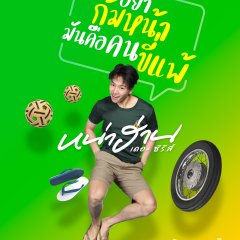 Nha Harn Thai Drama(2022) photo