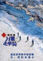 The Shape of Culture Chinese TV Program photo