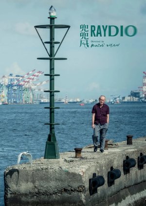 Raydio (2022) poster