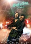 Love Off the Cuff hong kong movie review