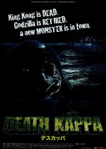 Death Kappa Japanese Movie photo
