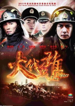 Fire Fighter (2014) poster