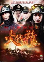 Fire Fighter Chinese Drama photo