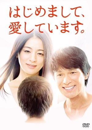 Hajimemashite, Aishiteimasu (2016) poster