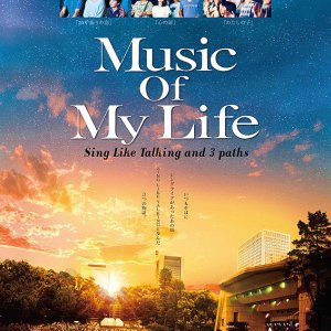 Music of My Life (2017)