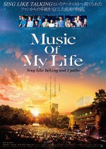 Music of My Life Japanese Movie photo