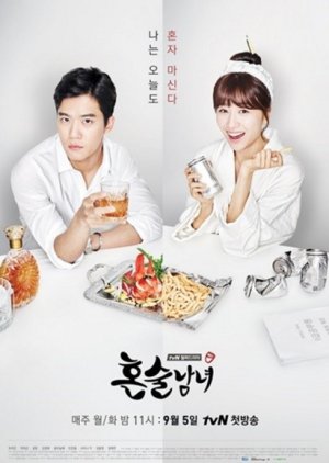 Drinking Solo (2016) poster