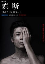 Godan Japanese Drama photo