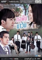 Torfun and Mawin (2015) photo