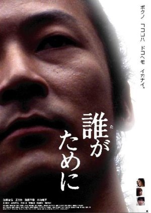 Portrait of the Wind (2005) poster