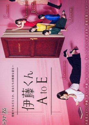 Ito-kun A to E (2017) poster