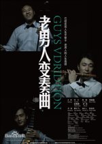 Guys Vdridtion Chinese Movie photo