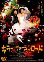 Killer Bride's Perfect Crime Japanese Movie photo