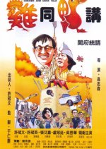 Chicken and Duck Talk