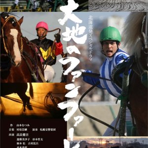 Kamisama no Boto  (2013)