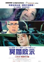 A Fantastic Ghost Wedding Singaporean Movie photo