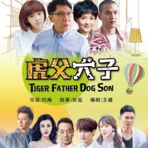 Kamisama no Boto  (2013)