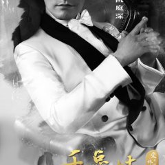 Love and Passion Chinese Drama(0000) photo