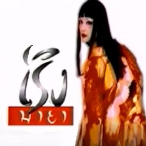 Kamisama no Boto  (2013)