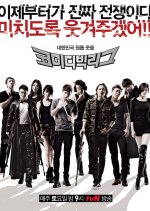 Comedy Big League Korean TV Program photo