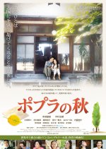 The Letters Japanese Movie(2015) photo