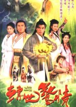 The Battle Against Evil Hong Kong Drama photo