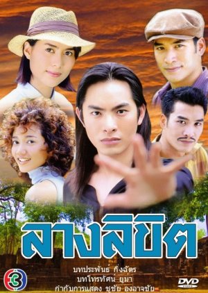Lang Likhit (2001) poster