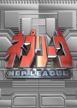 Nep League Japanese TV Program photo