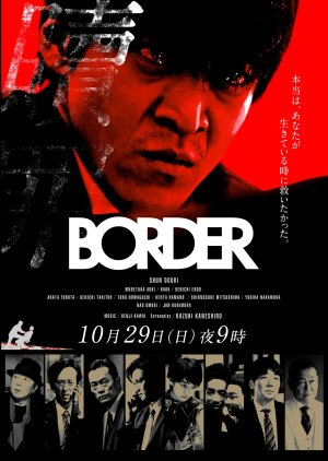 BORDER: Shokuzai (2017) poster