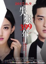 Three Hundred And Ninety Nine Years Of Romance Chinese Movie photo