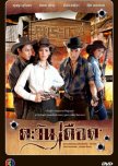 Tawan Deard thai drama review