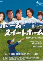 Home Sweet Home Japanese Movie(2000) photo