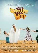 Man Who Dies to Live Korean Drama photo