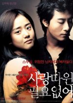 Love Me Not Korean Movie photo