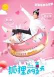 The Fox's Summer Season 2 chinese drama review