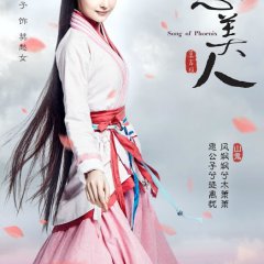 Song of Phoenix Chinese Drama photo