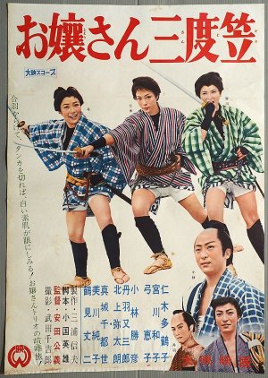 Ojosan Sandogasa (1960) poster