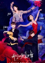 The Greatest Dancer Chinese TV Program photo