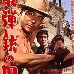 The Man with a Shotgun Japanese Movie photo