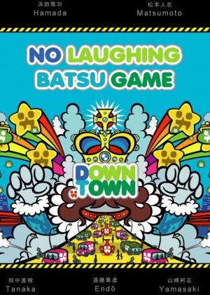 Gaki no Tsukai No Laughing Batsu Game: No Reaction Pie Hell (2002) poster