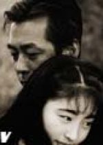 Kinjirareta Asobi Japanese Drama photo