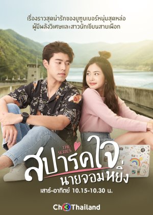 Sabpaak Jai Naai Jomying (2020) poster