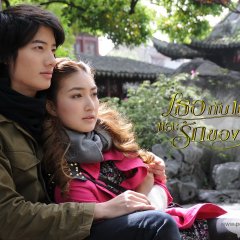 Tur Gub Kao Lae Ruk Kong Rao Thai Drama photo