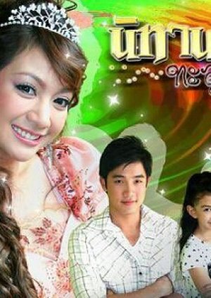 Nitarn Taloo Miti (2009) poster