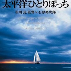 Alone Across the Pacific Japanese Movie photo