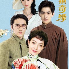 The Chronicles of a Town Called Jian Chinese Drama photo