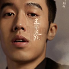 The Burning River Chinese Drama photo