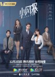 You Complete Me chinese drama review